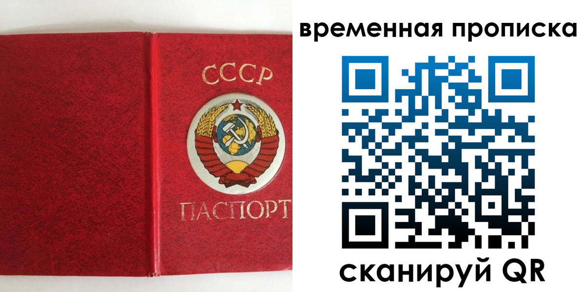 временная регистрация недорого в Дивногорске