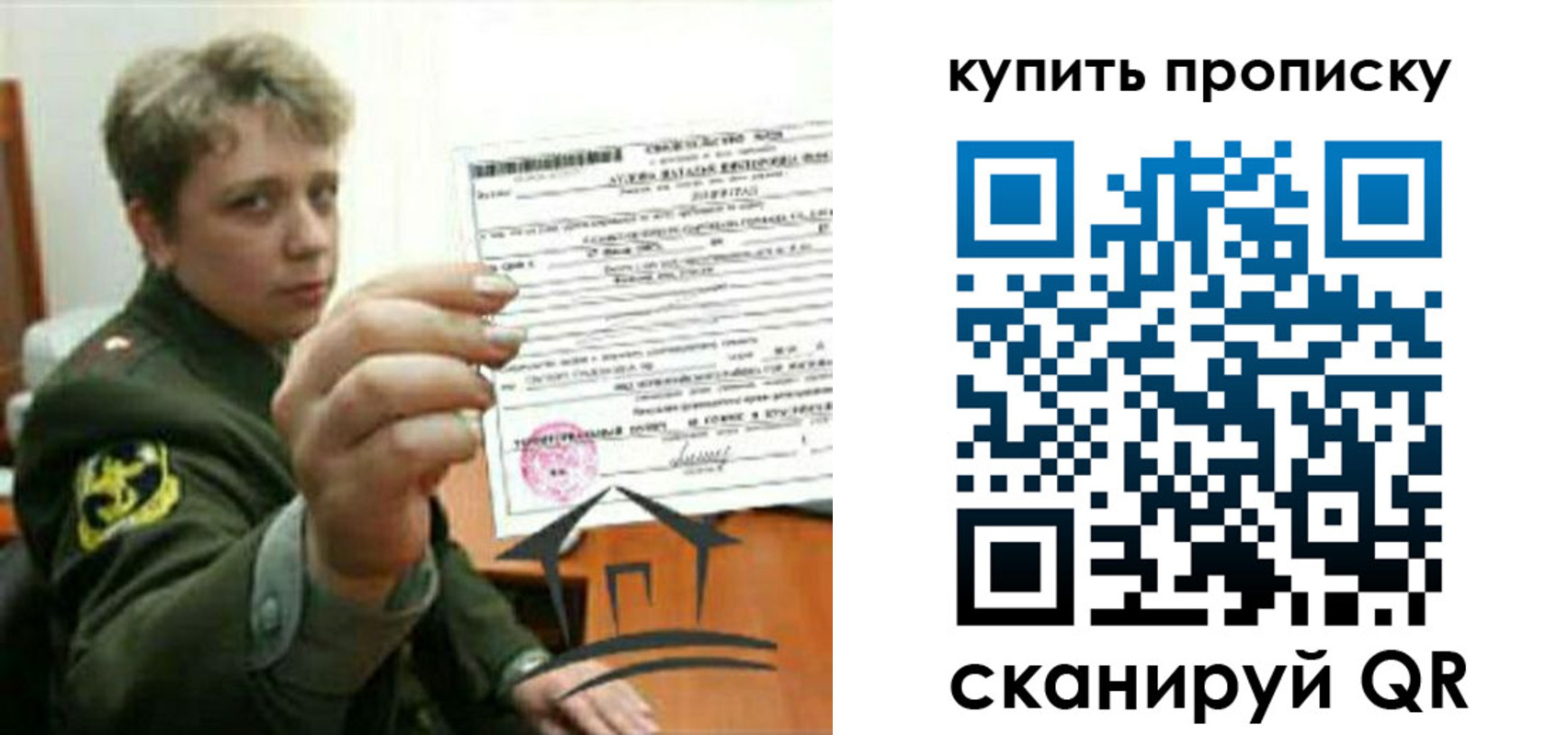 временная регистрация в Дивногорске
