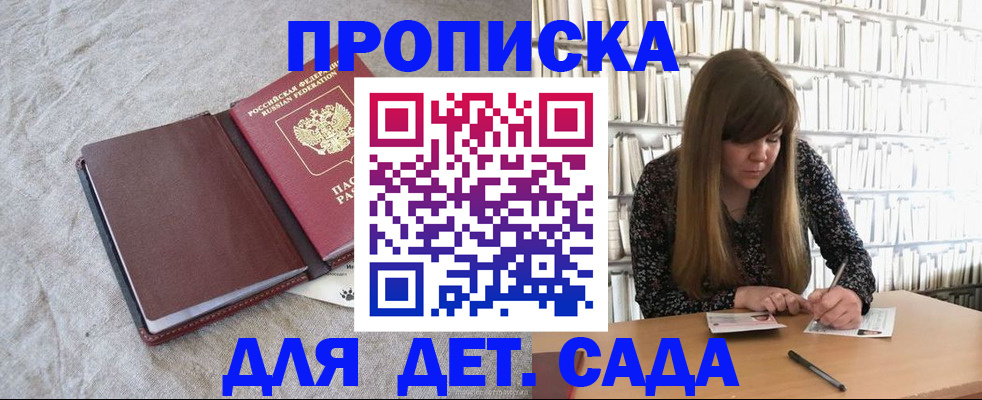 временная регистрация собственник в Дивногорске