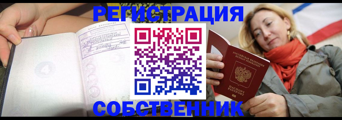 прописка иностранных граждан в Дивногорске