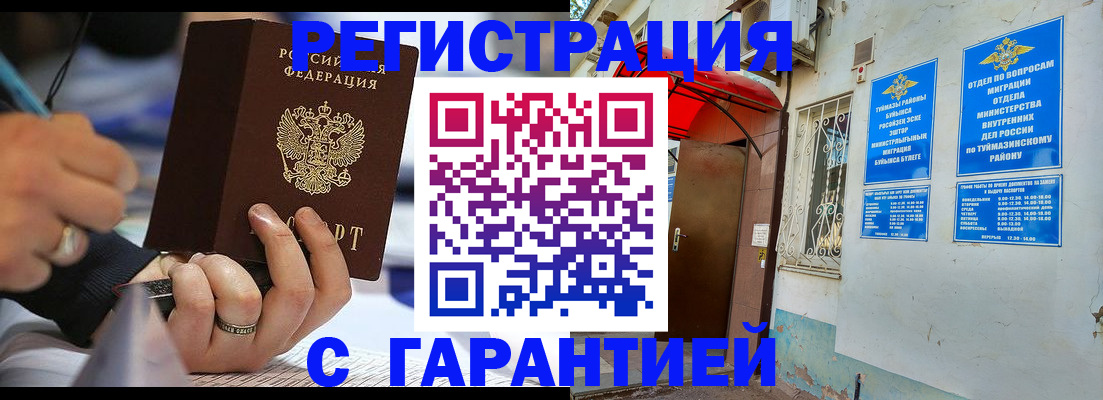 где прописаться в Дивногорске