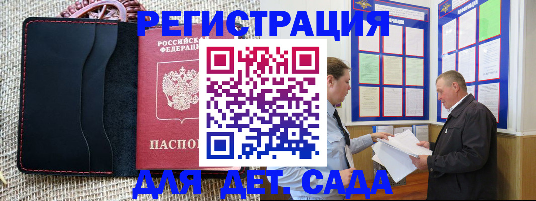 регистрация для школы в Дивногорске