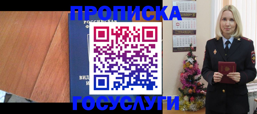 временная регистрация адрес в Дивногорске