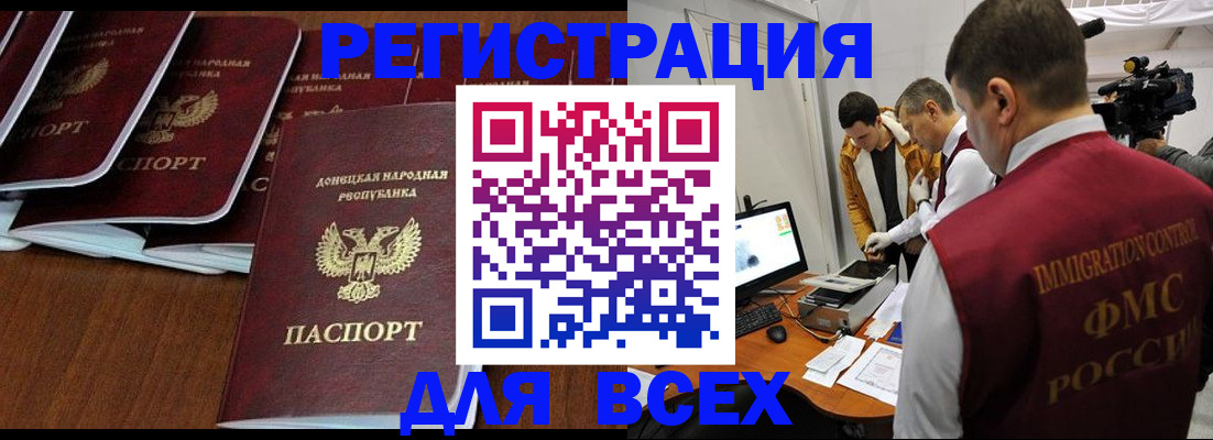 прописка в Дивногорске